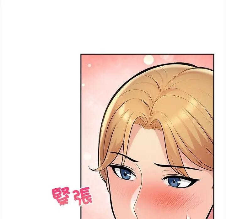 遇见美魔女房东第8话