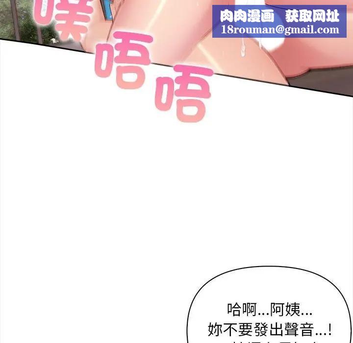 遇见美魔女房东第8话