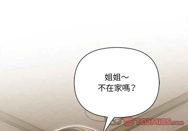 遇见美魔女房东第9話