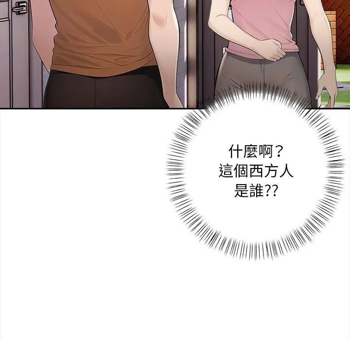 遇见美魔女房东第9話