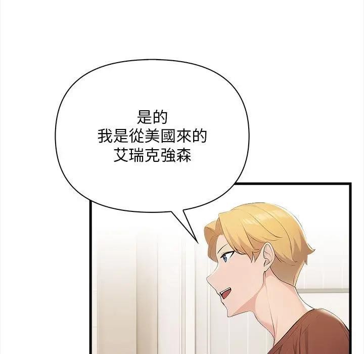 遇见美魔女房东第9话