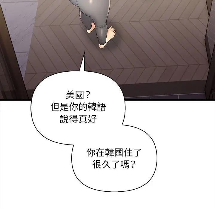 遇见美魔女房东第9话