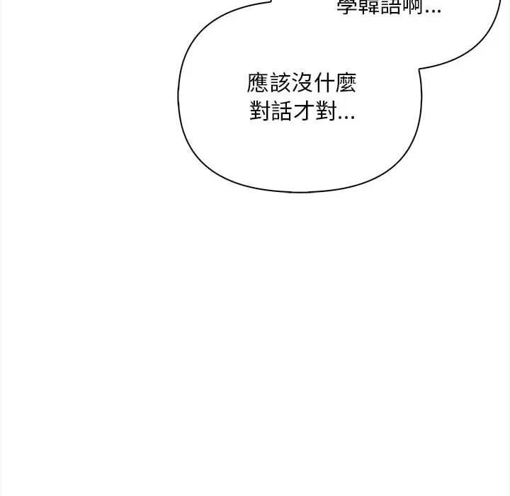 遇见美魔女房东第9话