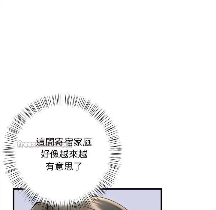 遇见美魔女房东第9话