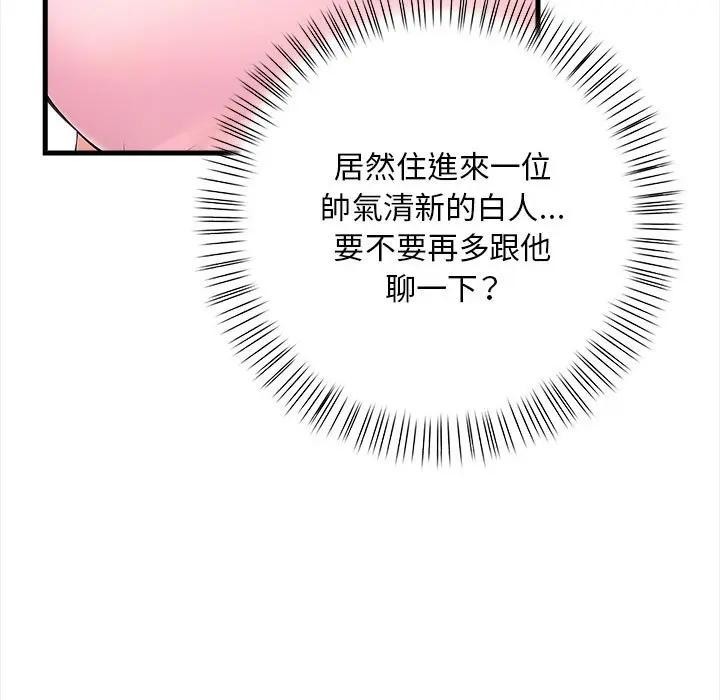 遇见美魔女房东第9話