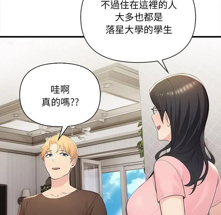 遇见美魔女房东第9话