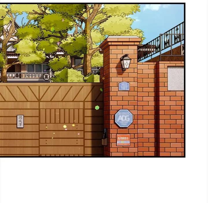 遇见美魔女房东第9話