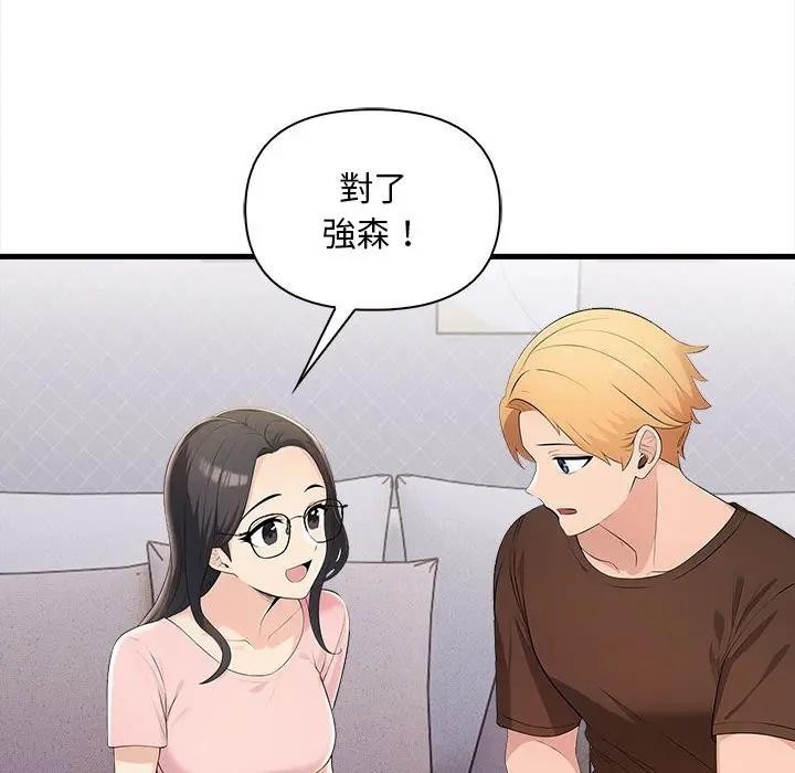 遇见美魔女房东第9話