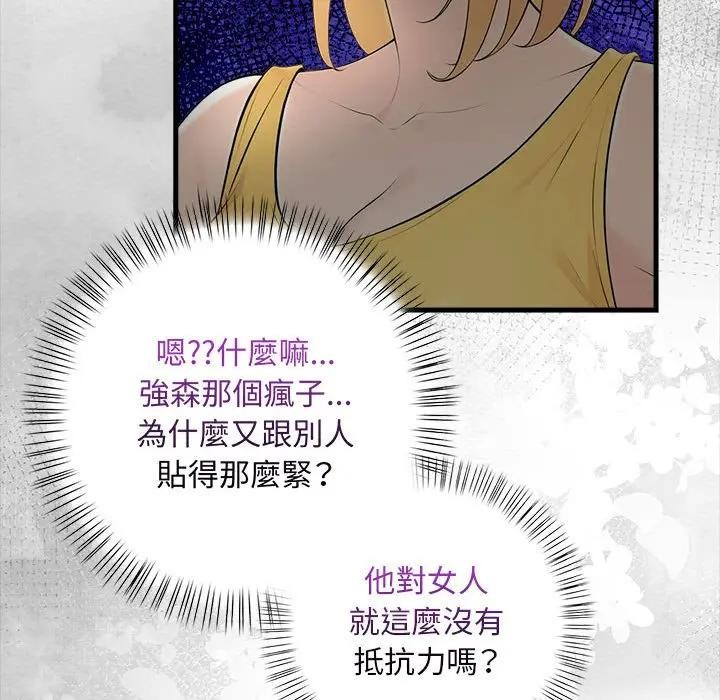 遇见美魔女房东第9话