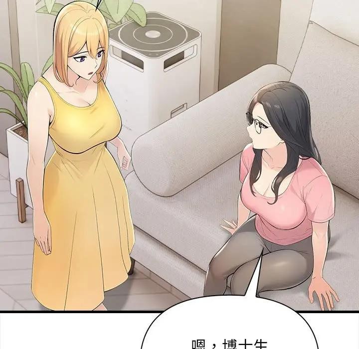 遇见美魔女房东第9话