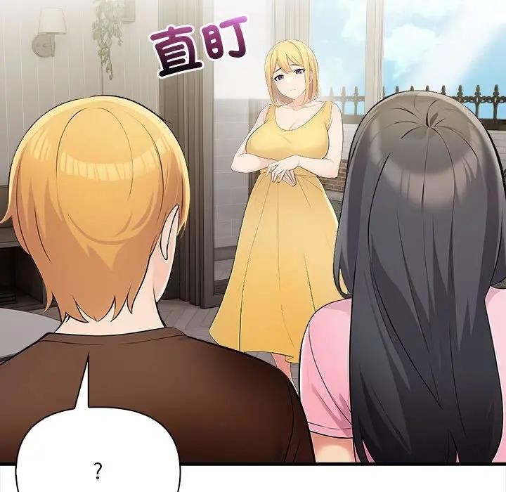 遇见美魔女房东第9話