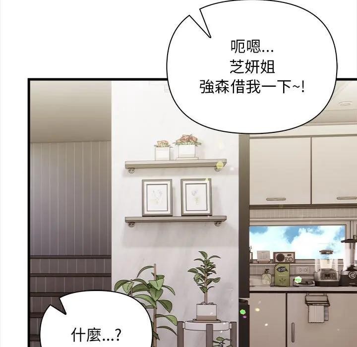 遇见美魔女房东第9話