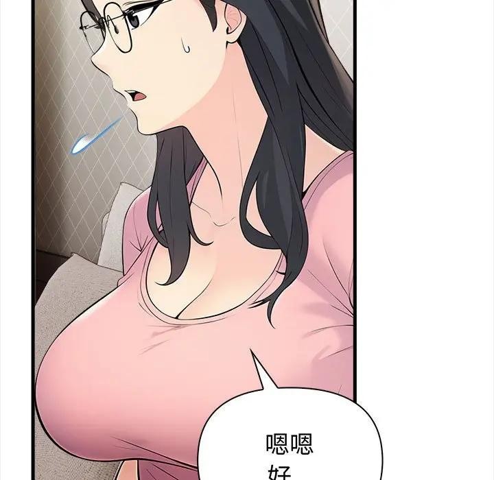 遇见美魔女房东第9话