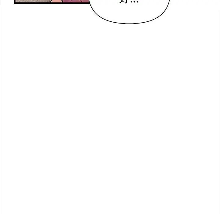 遇见美魔女房东第9话