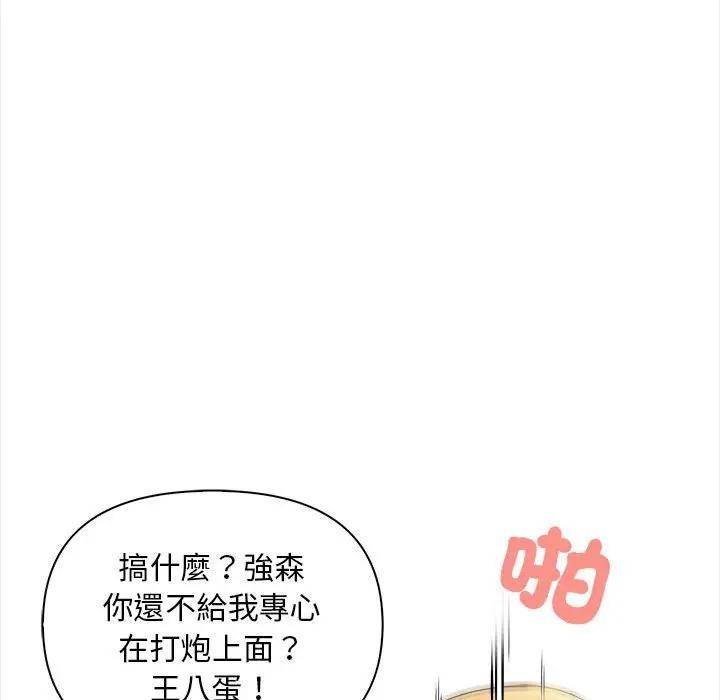 遇见美魔女房东第9话