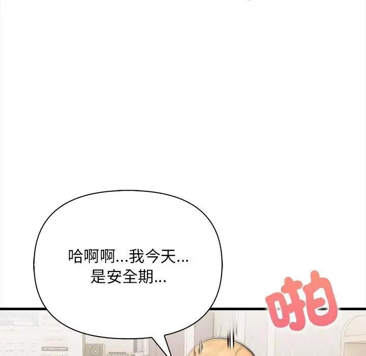 遇见美魔女房东第9话