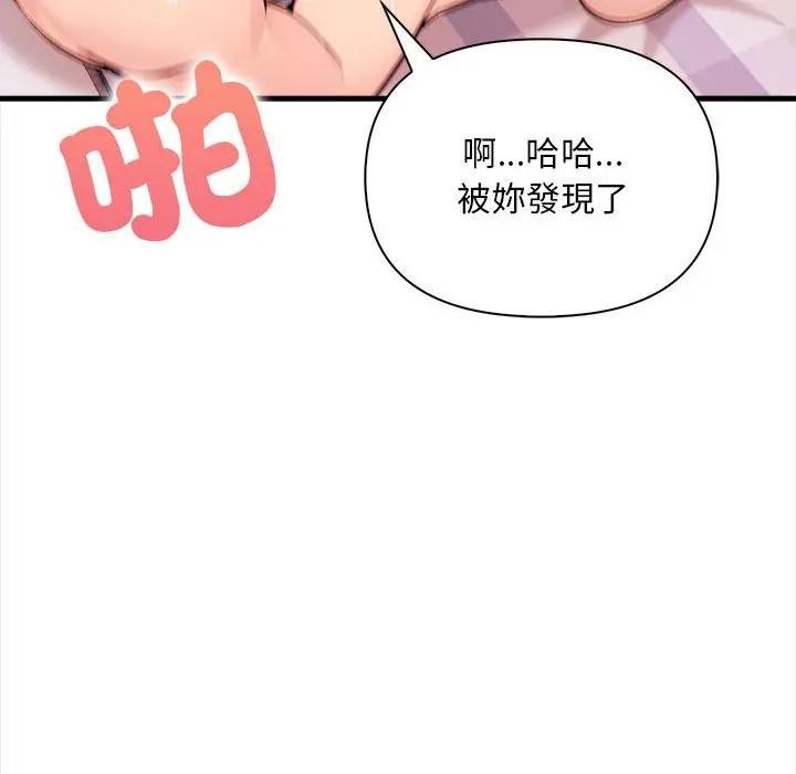 遇见美魔女房东第9话