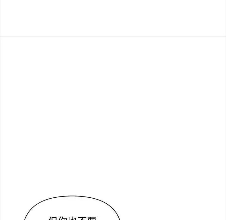 遇见美魔女房东第9话