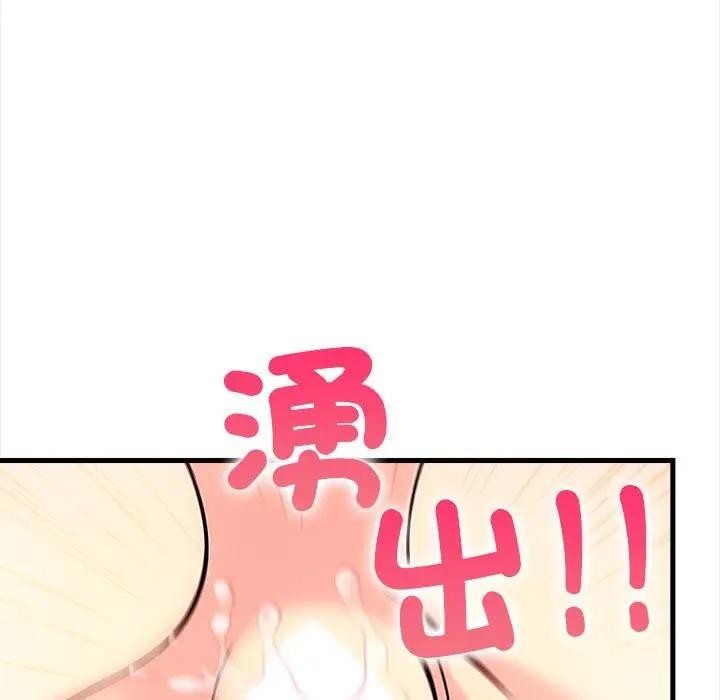 遇见美魔女房东第9话