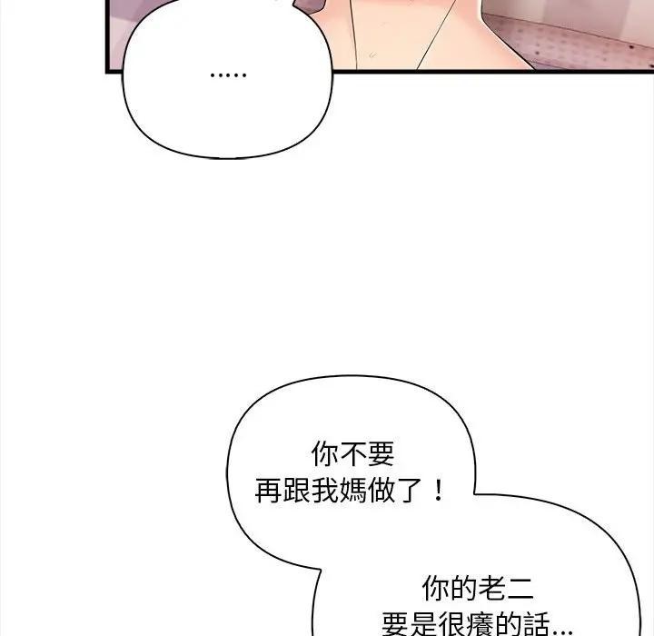 遇见美魔女房东第9话