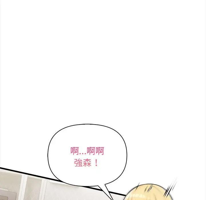 遇见美魔女房东第9话