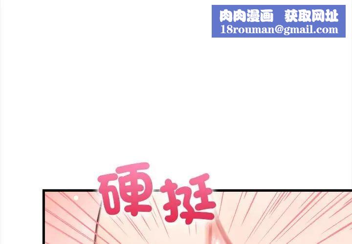 遇见美魔女房东第10话