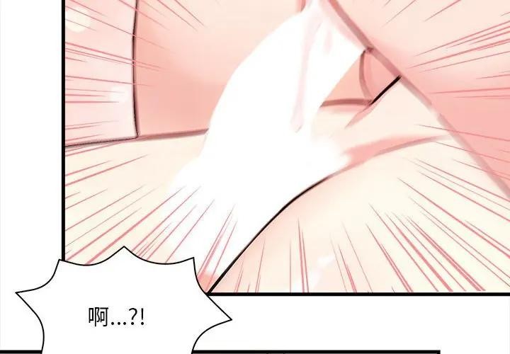 遇见美魔女房东第10话