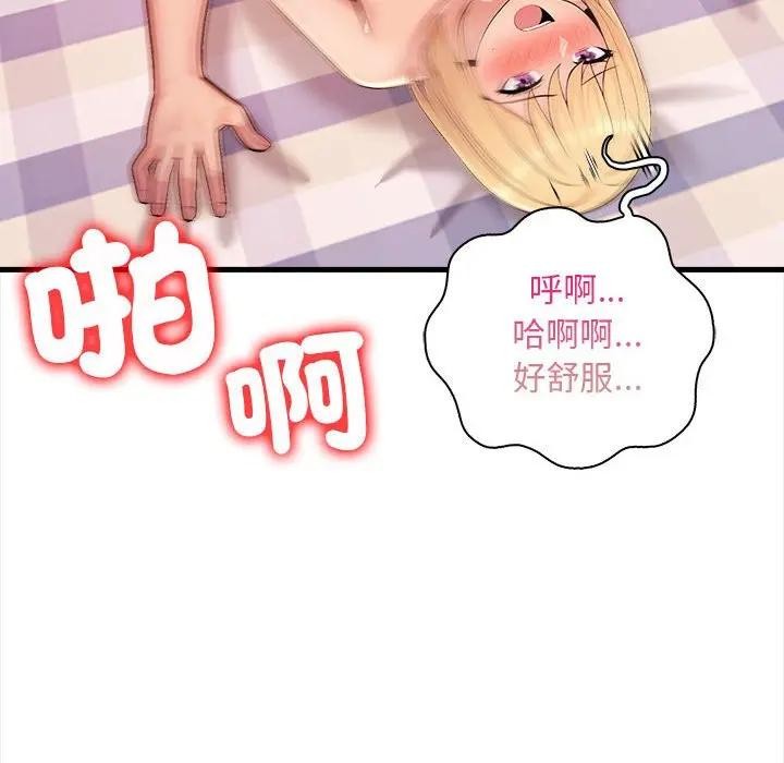 遇见美魔女房东第10话