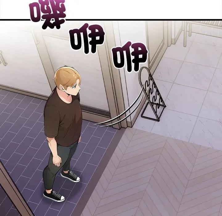 遇见美魔女房东第10话