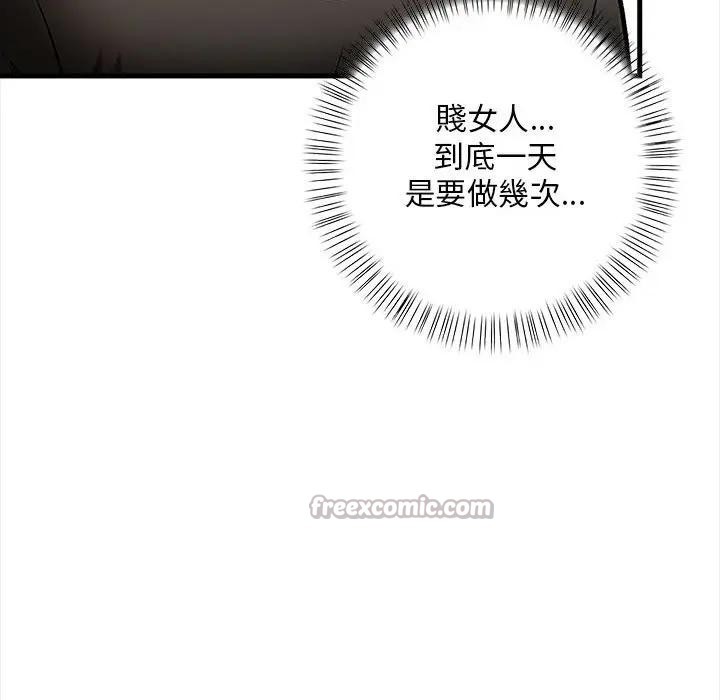 遇见美魔女房东第10話