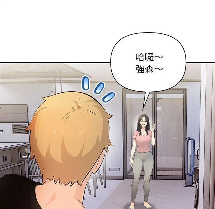 遇见美魔女房东第10话