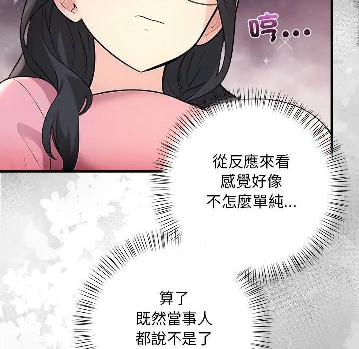 遇见美魔女房东第10話