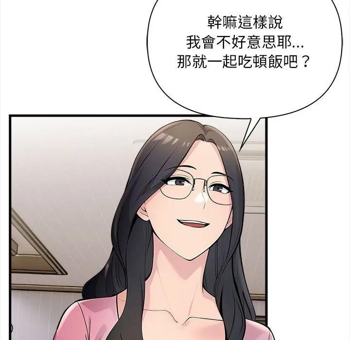 遇见美魔女房东第10话