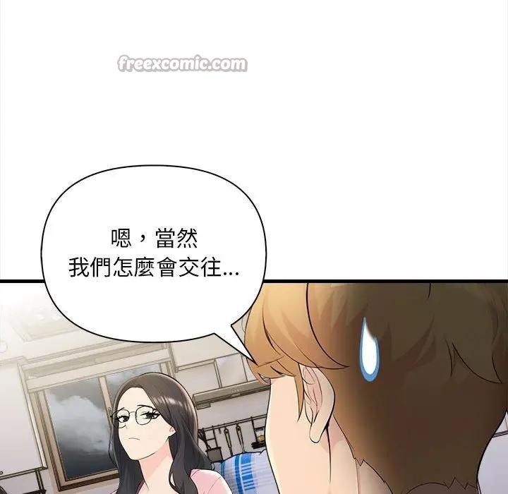 遇见美魔女房东第10話