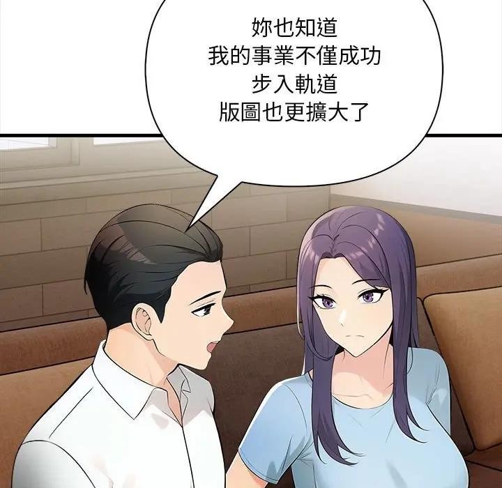 遇见美魔女房东第10话