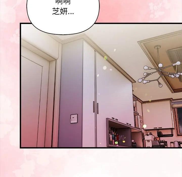 遇见美魔女房东第10话