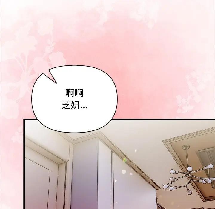 遇见美魔女房东第11话