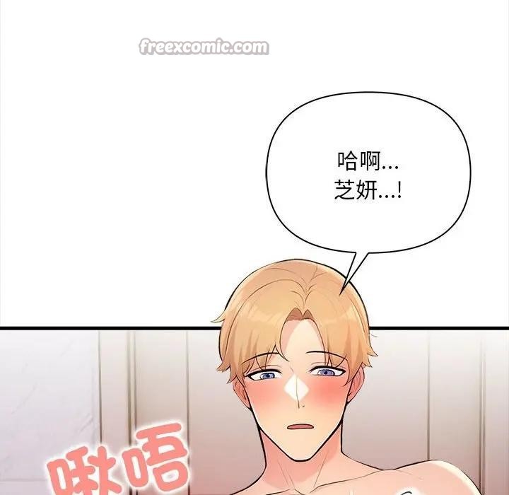 遇见美魔女房东第11話