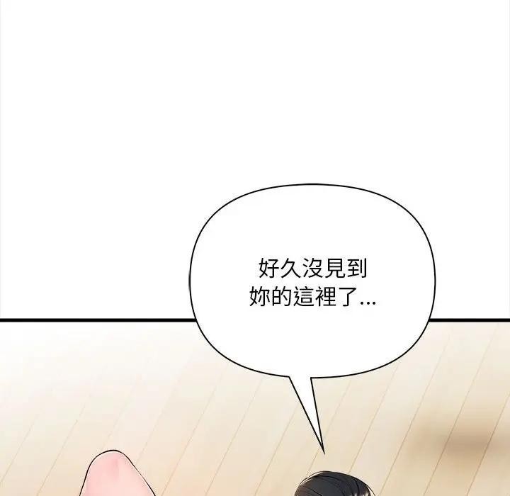 遇见美魔女房东第11话