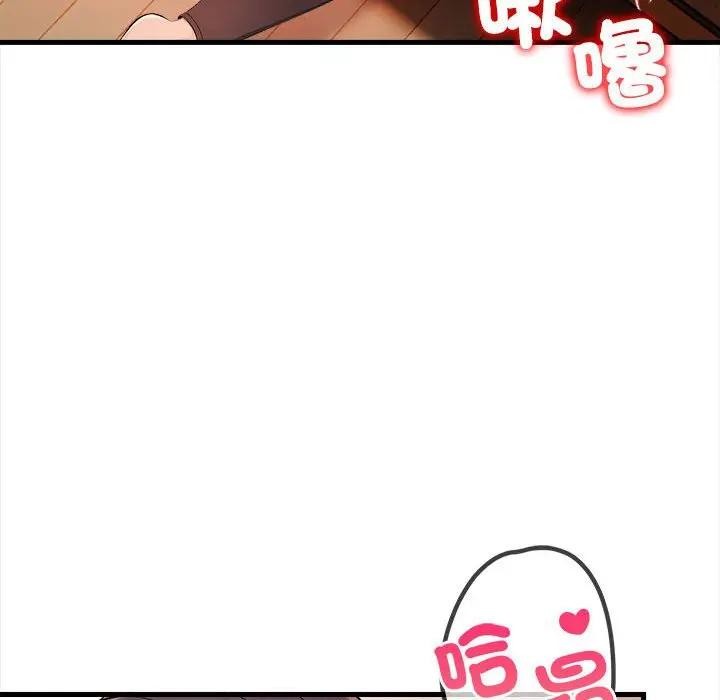 遇见美魔女房东第11話