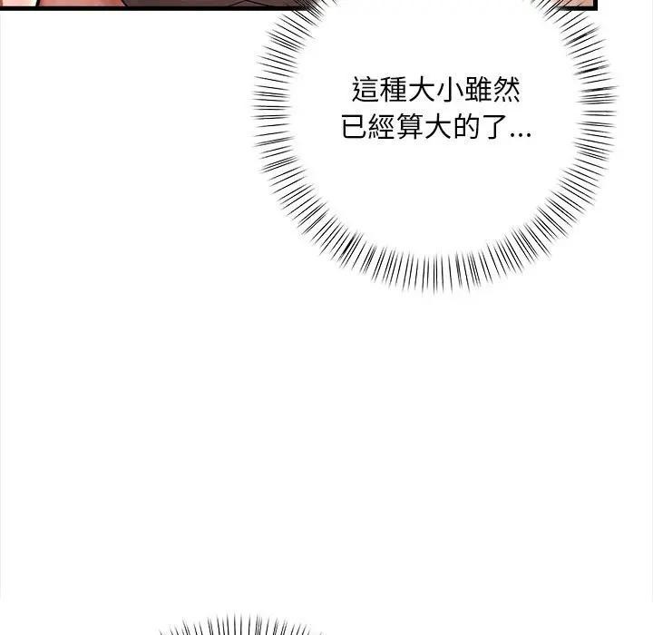 遇见美魔女房东第11话