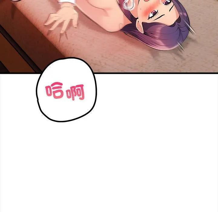 遇见美魔女房东第11话