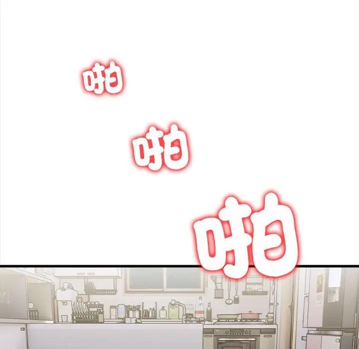 遇见美魔女房东第11話