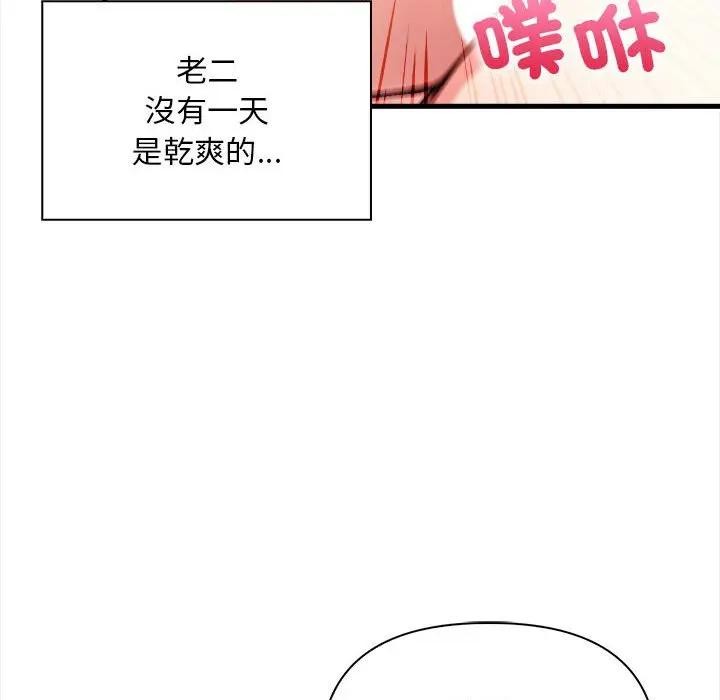 遇见美魔女房东第11話