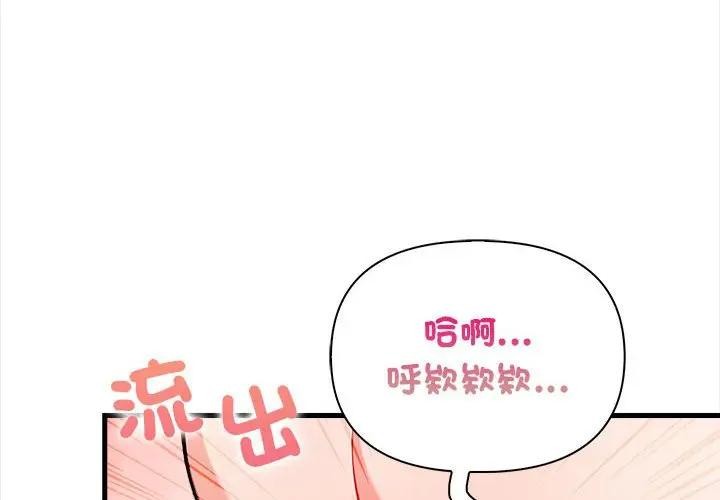 遇见美魔女房东第12话