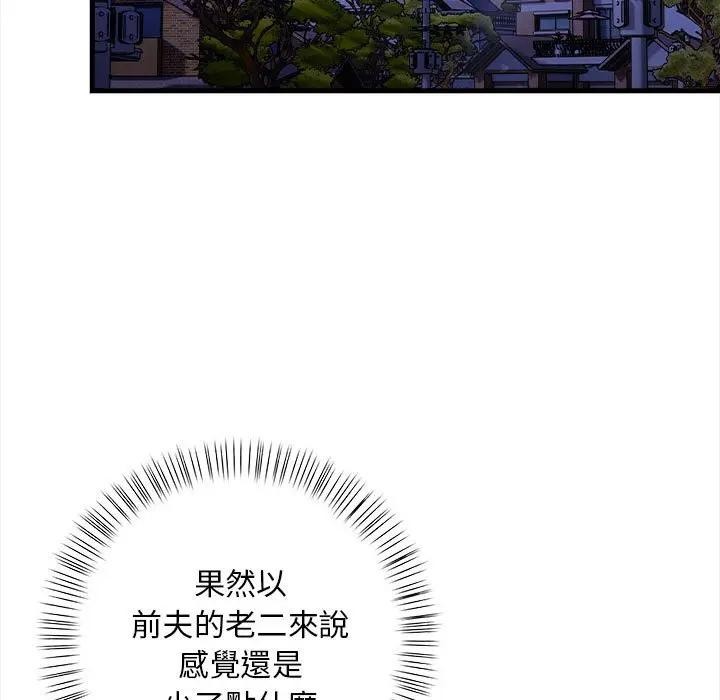 遇见美魔女房东第12话