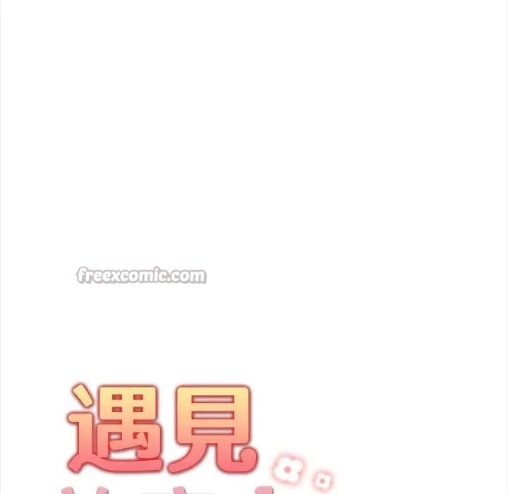 遇见美魔女房东第12话