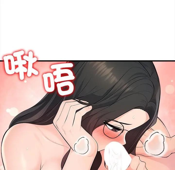 遇见美魔女房东第12话