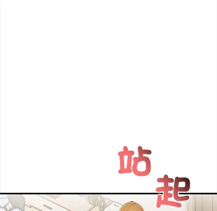 遇见美魔女房东第12话