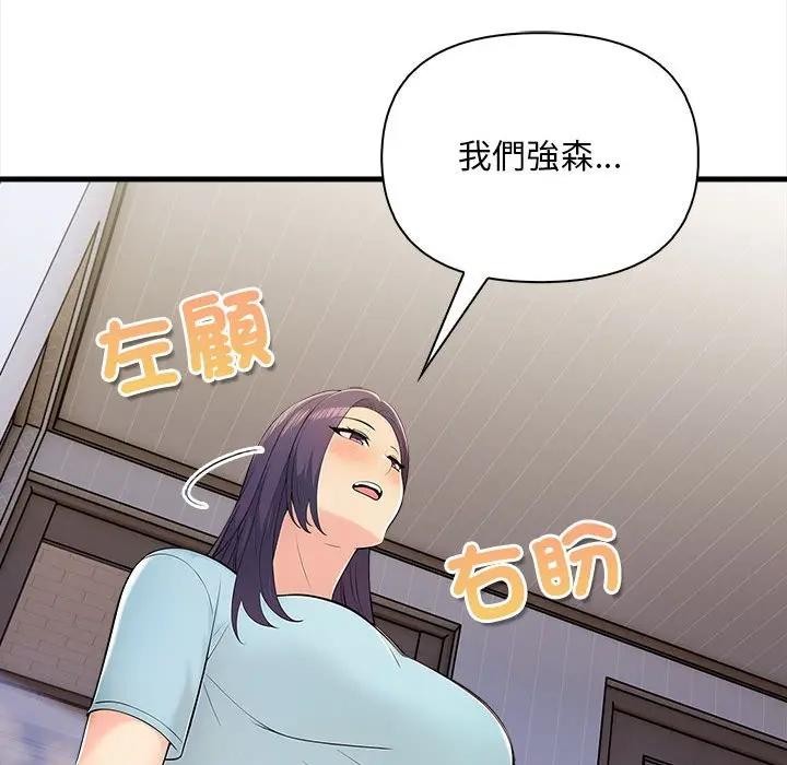 遇見美魔女房東第12話